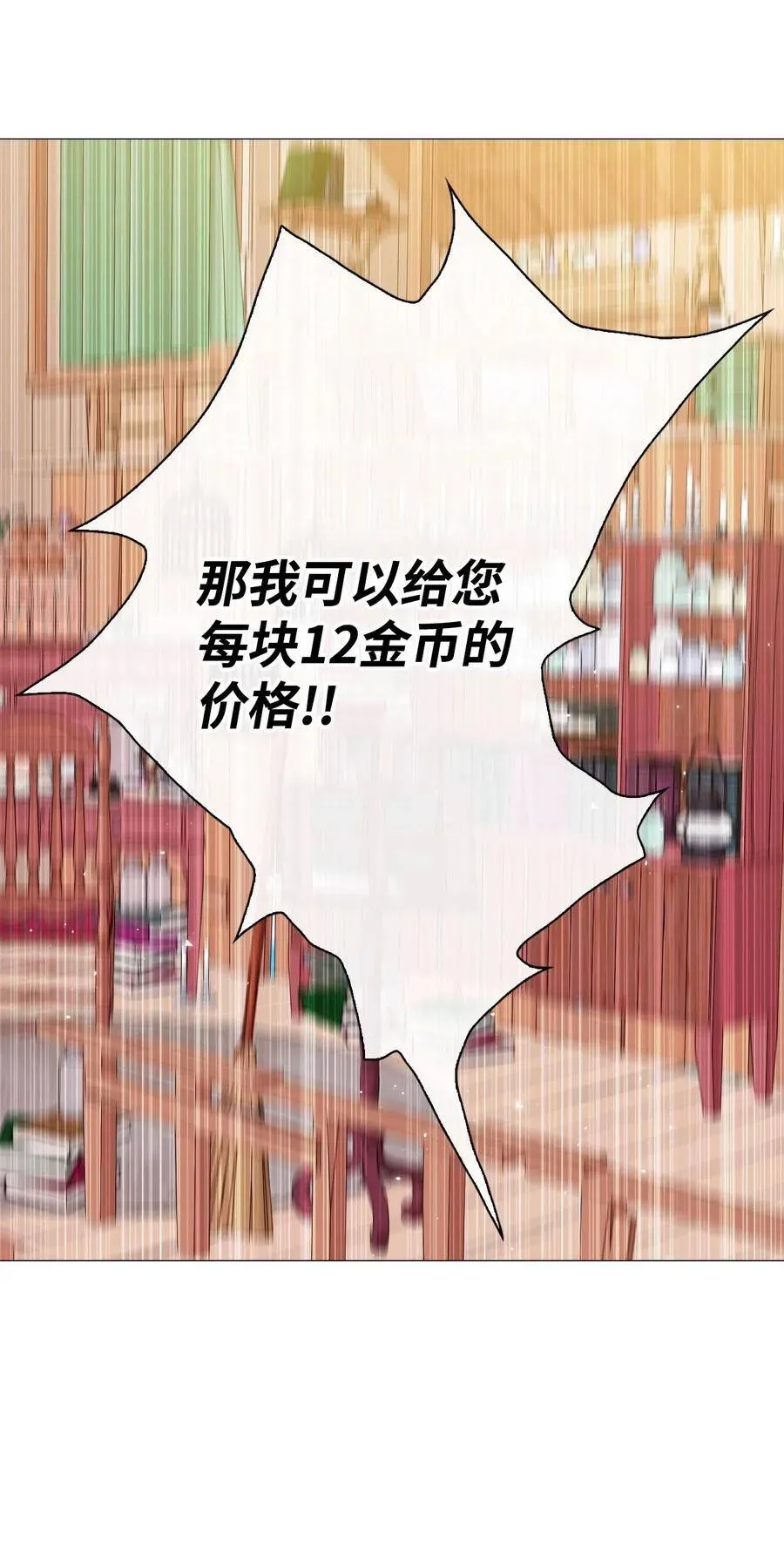 19 魔晶石交易 第51页
