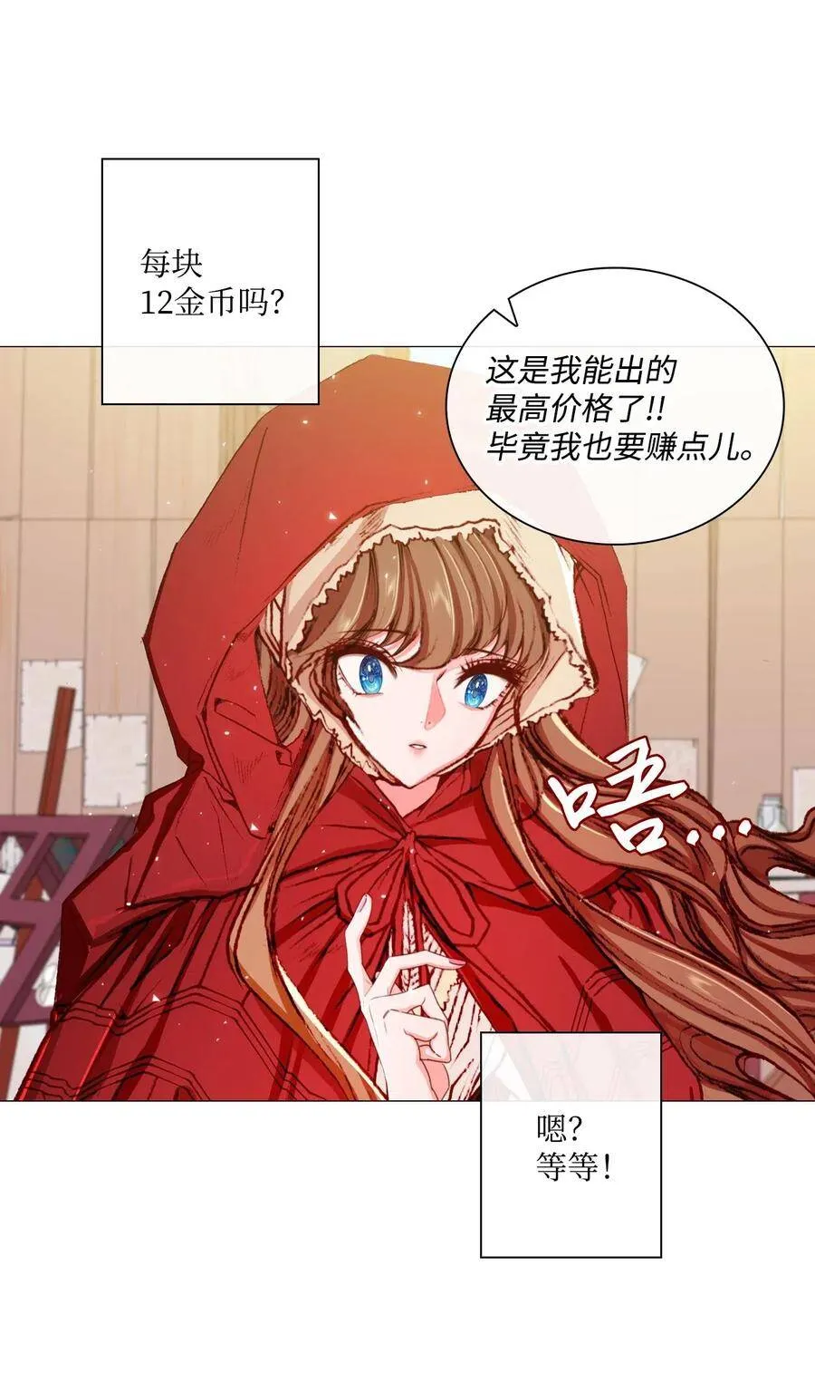 19 魔晶石交易 第52页