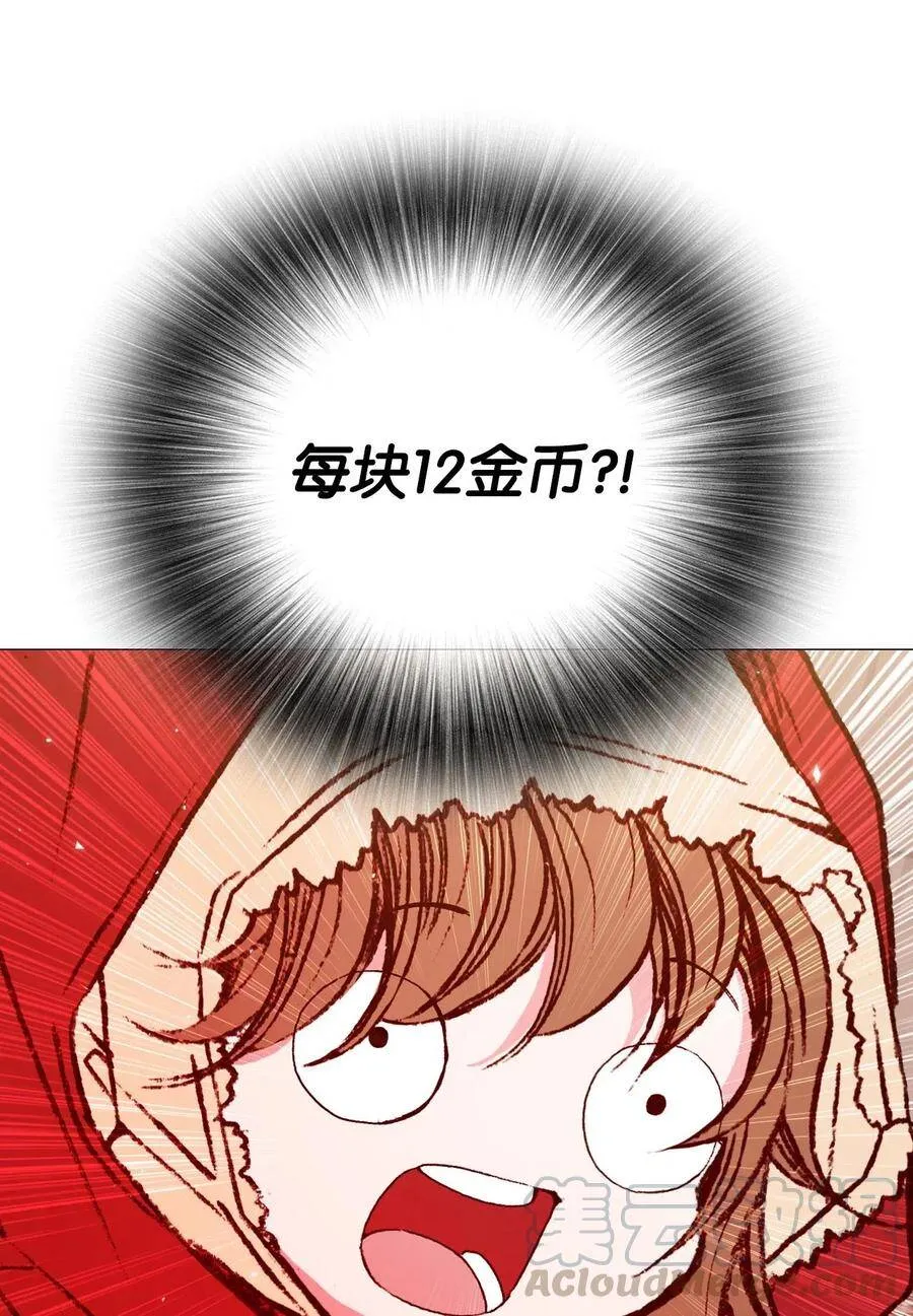 19 魔晶石交易 第53页