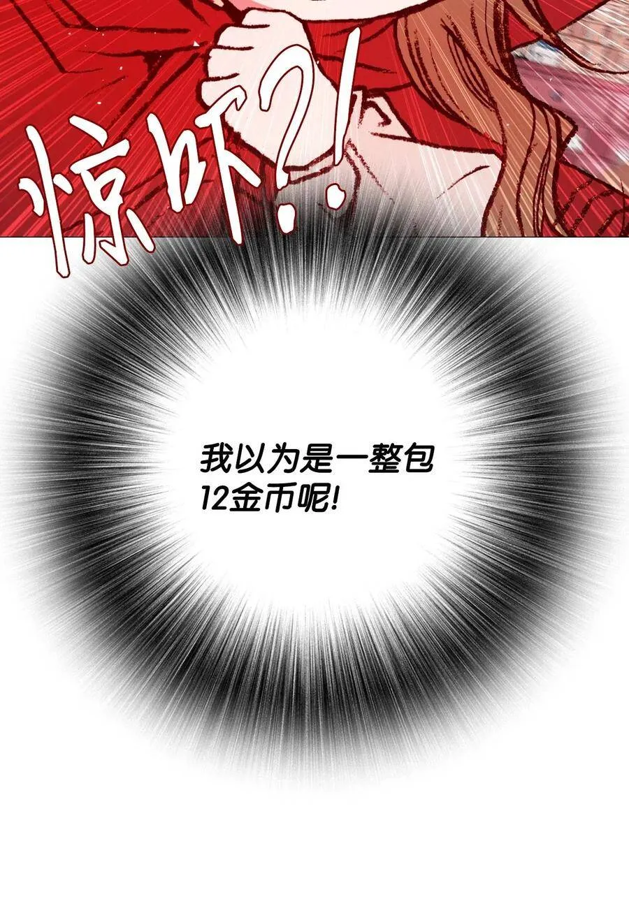 19 魔晶石交易 第54页