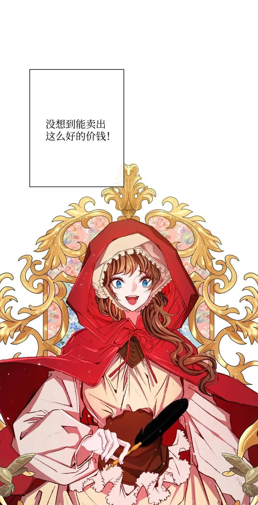 19 魔晶石交易 第58页