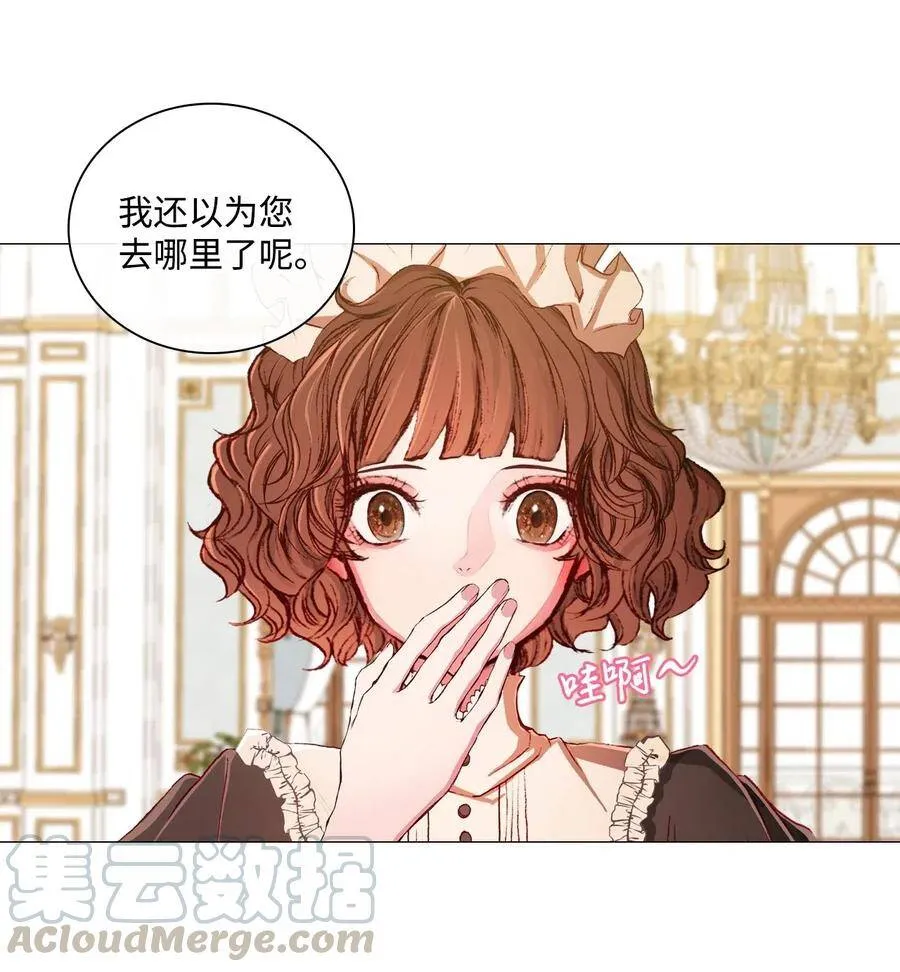 19 魔晶石交易 第61页