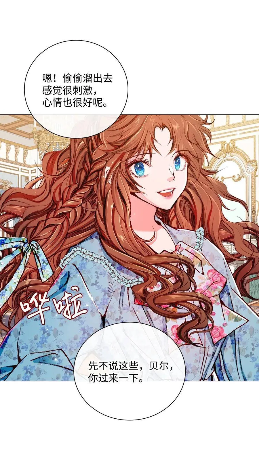 19 魔晶石交易 第63页