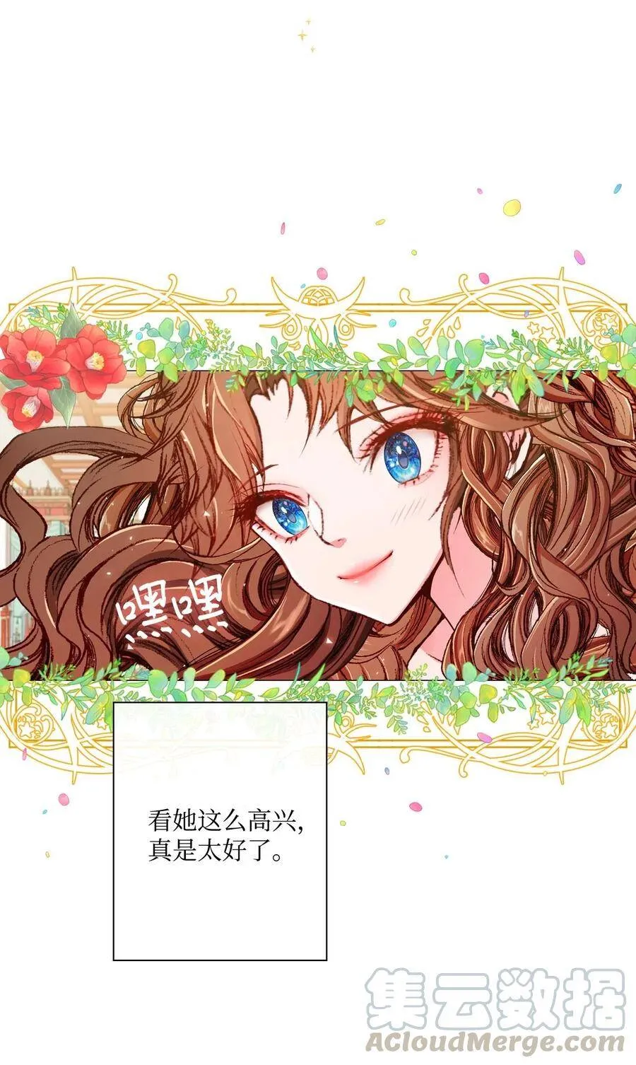 19 魔晶石交易 第69页