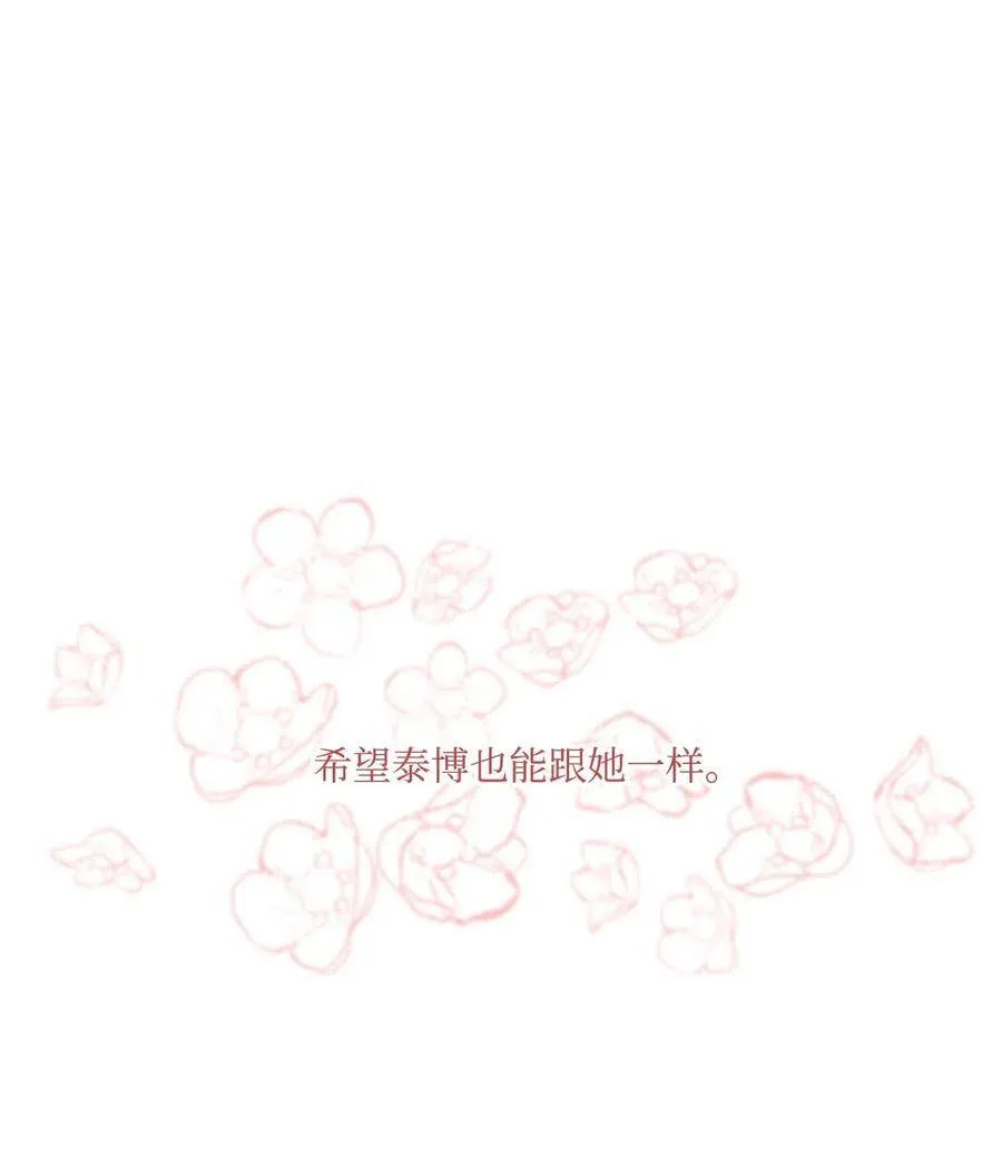 19 魔晶石交易 第70页