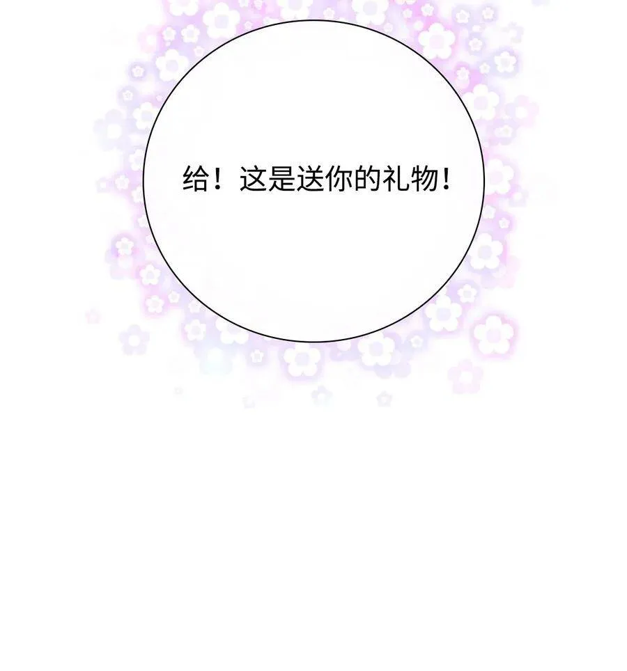 19 魔晶石交易 第72页