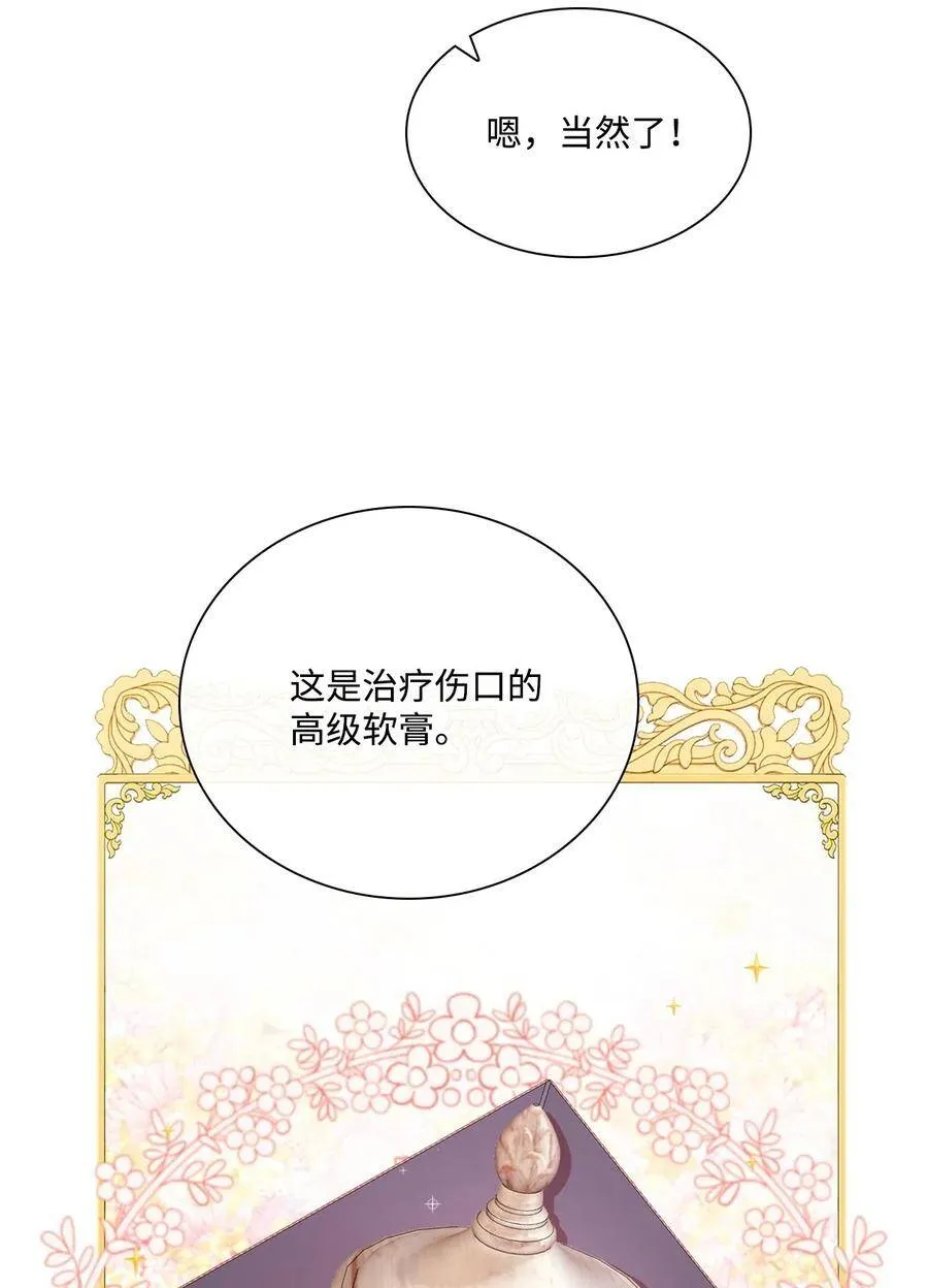 19 魔晶石交易 第78页