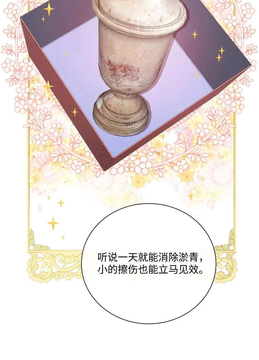 19 魔晶石交易 第79页