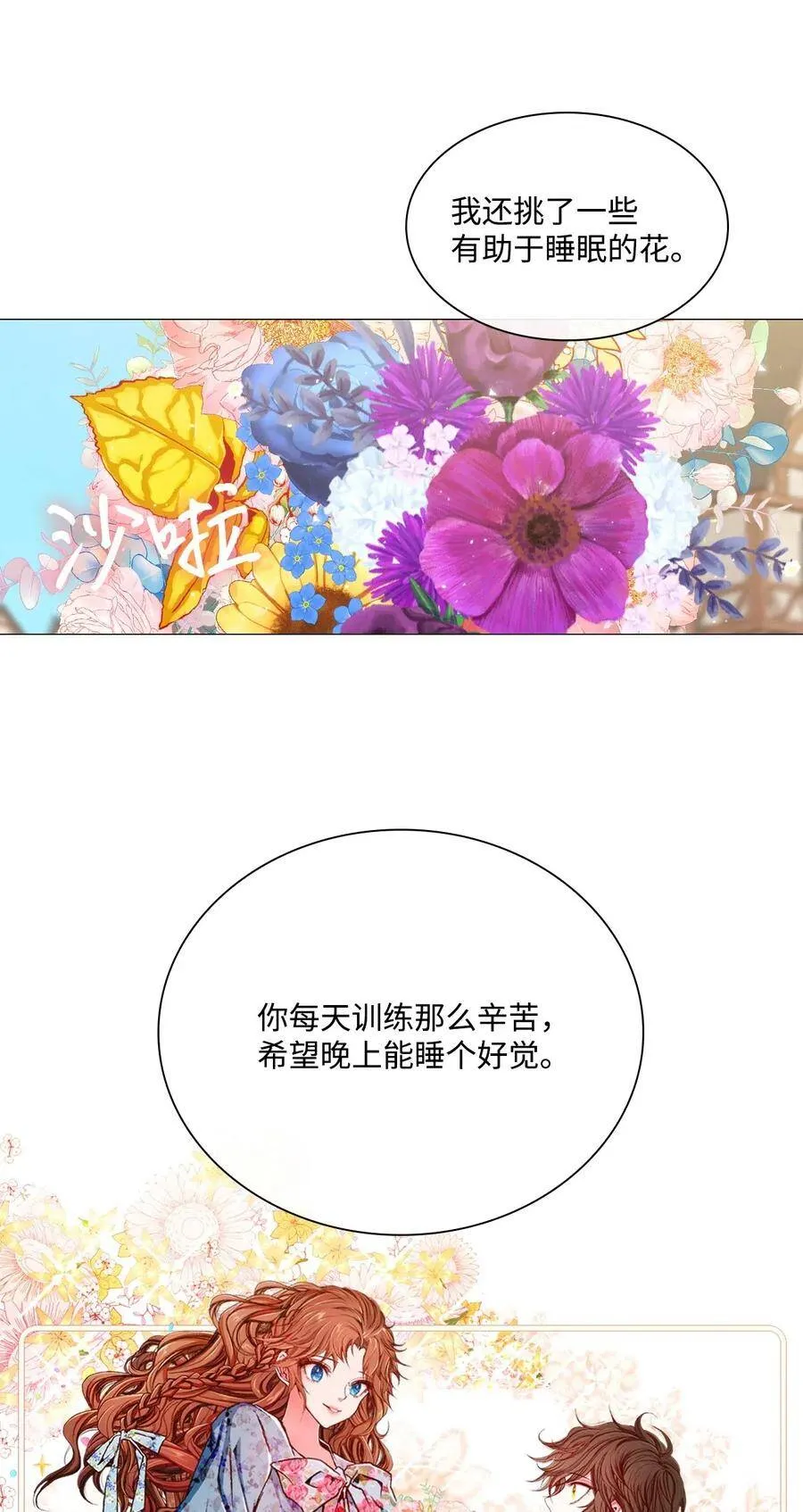 19 魔晶石交易 第80页