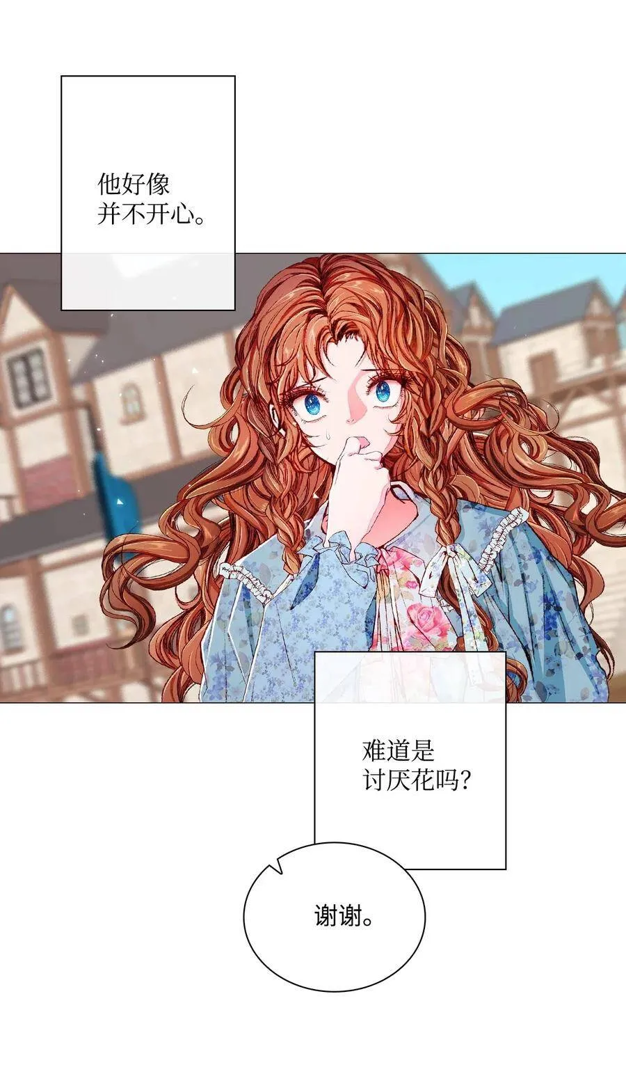 19 魔晶石交易 第84页