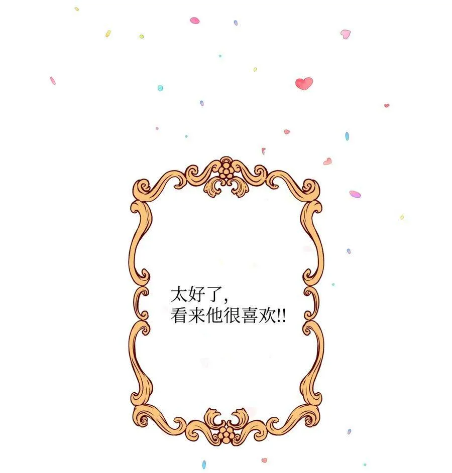 19 魔晶石交易 第88页