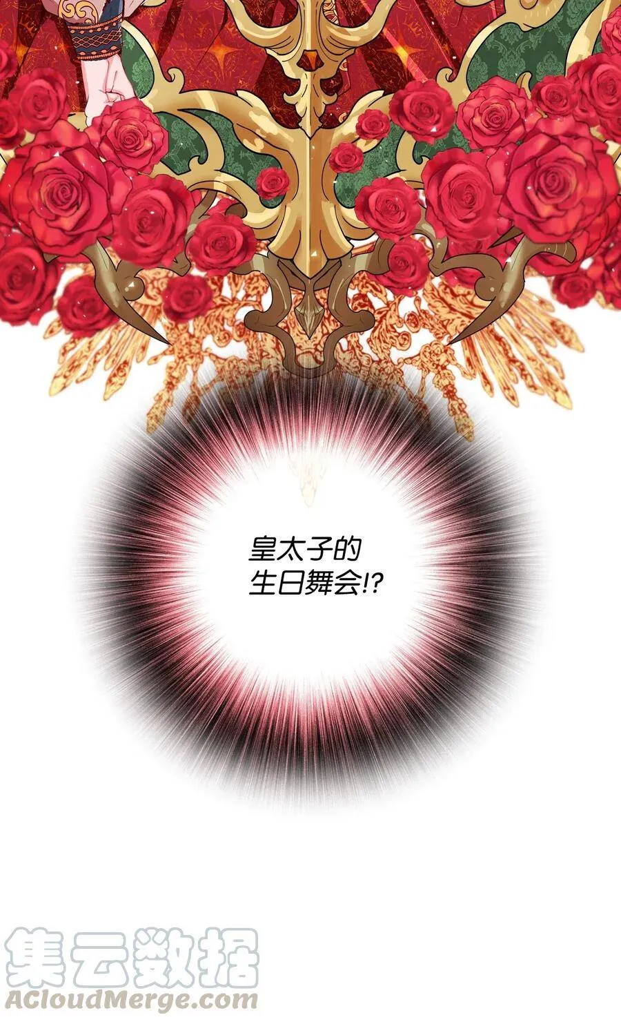 19 魔晶石交易 第97页