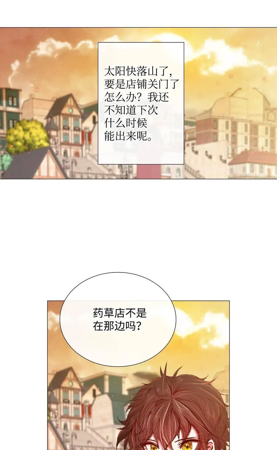 08 药草店 第7页
