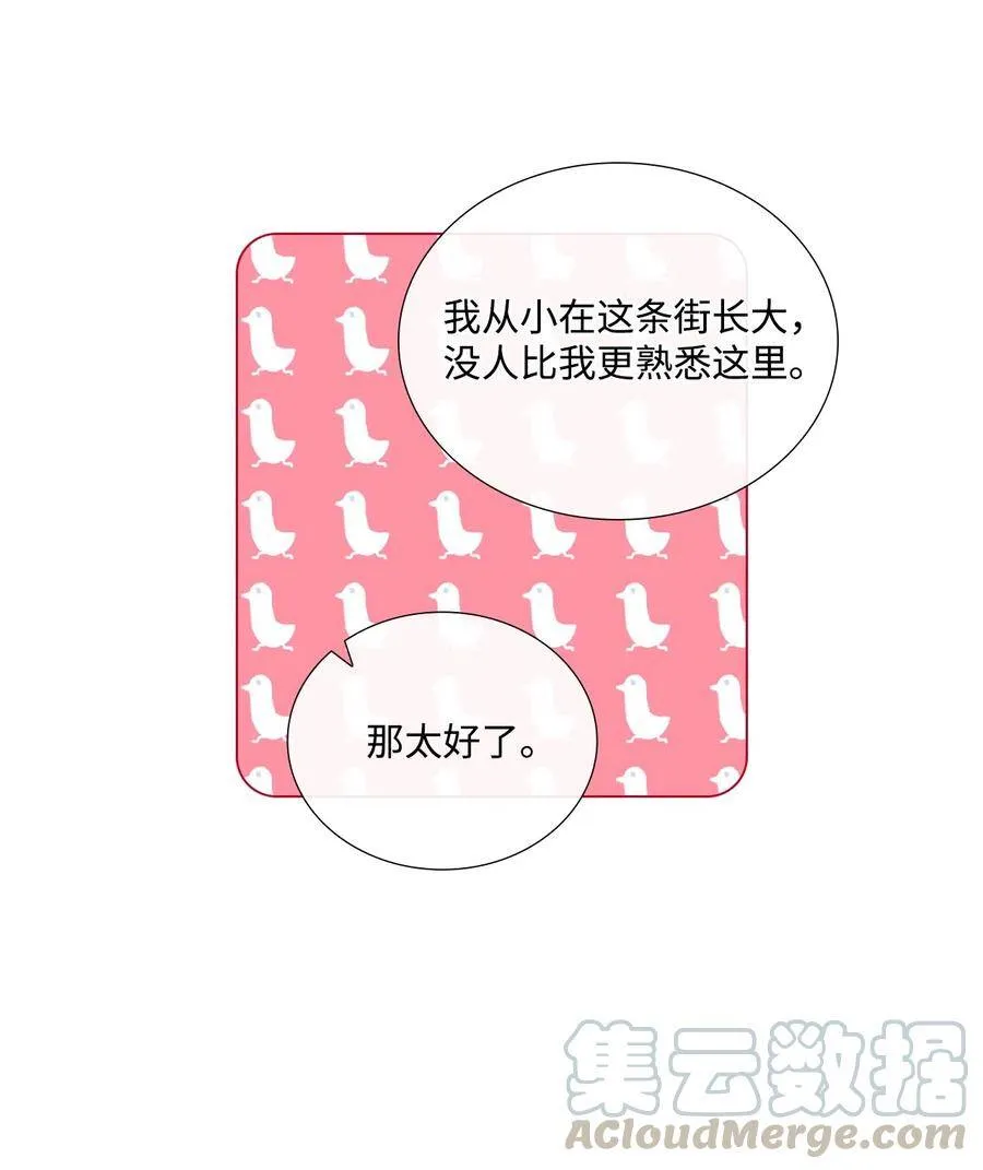 08 药草店 第9页