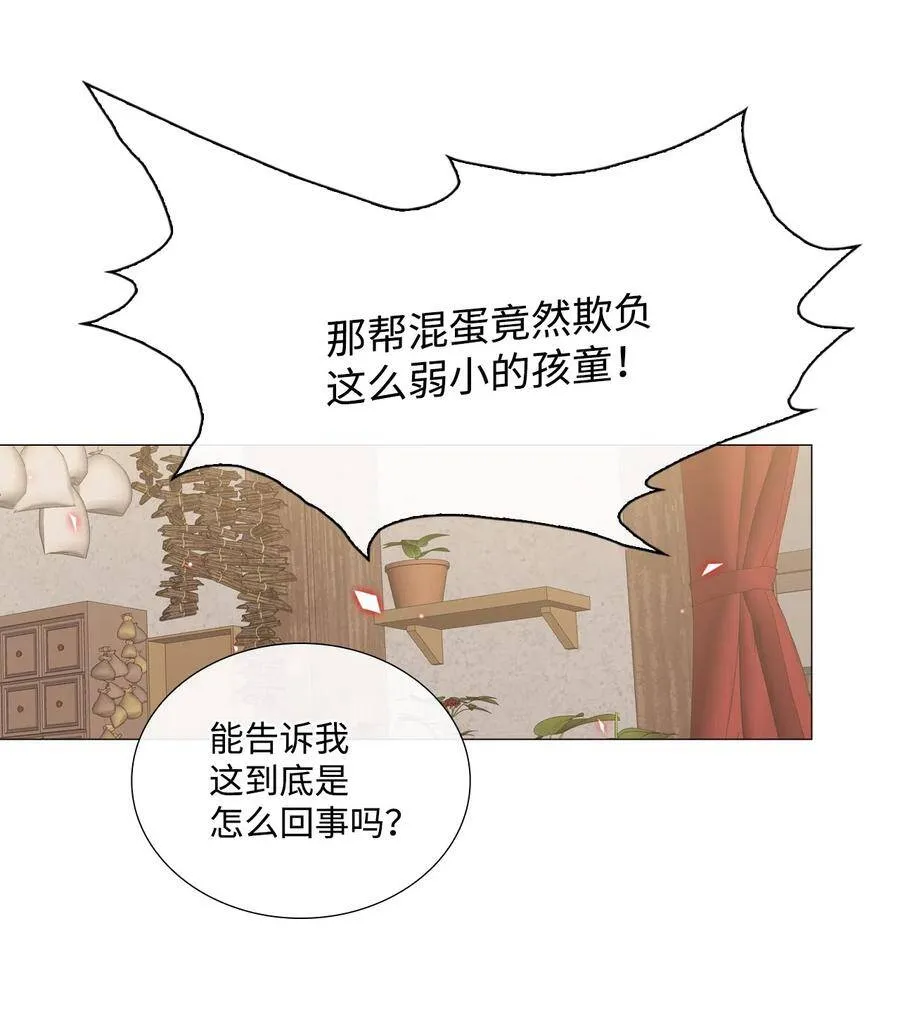 08 药草店 第18页