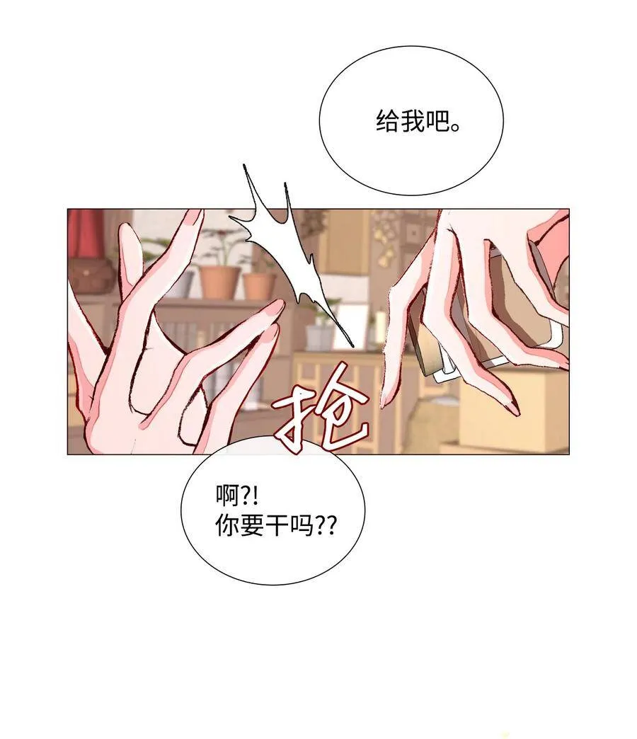 08 药草店 第30页