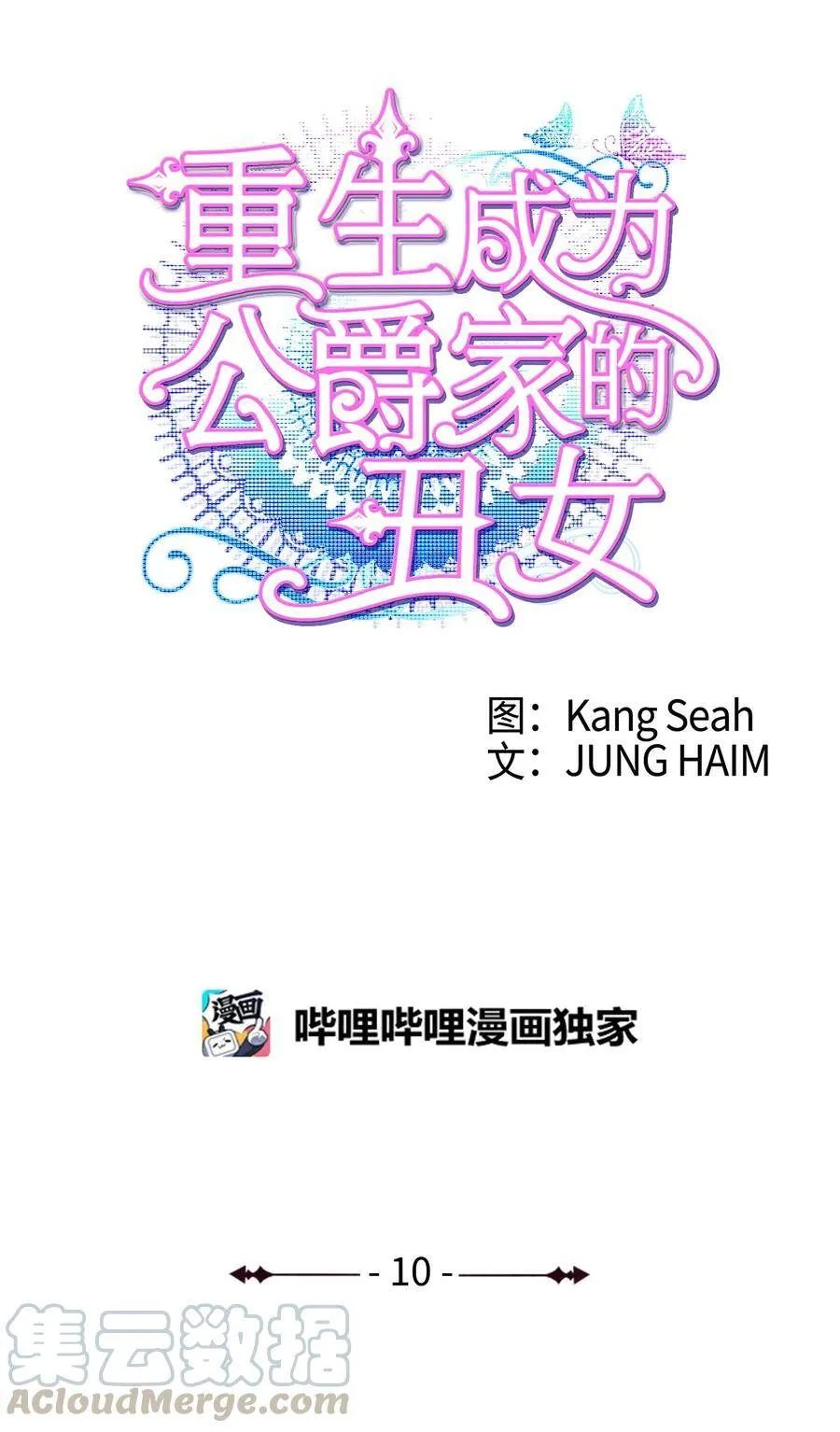 10 男宠？ 第1页