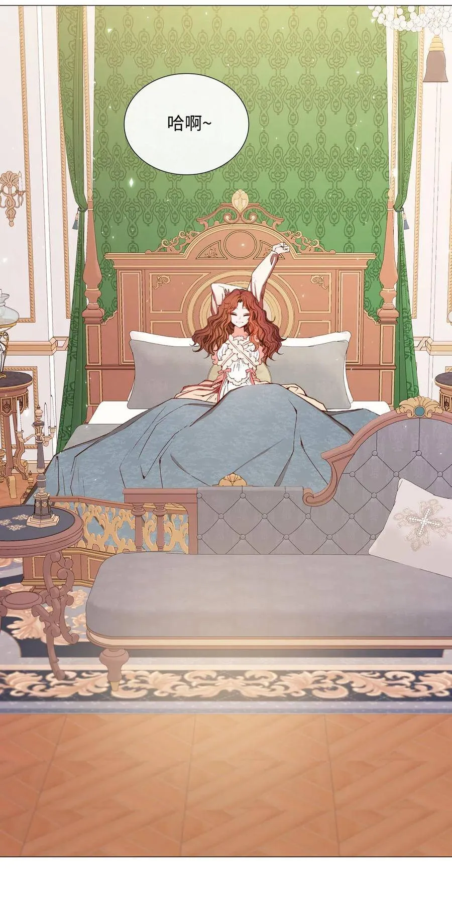 10 男宠？ 第3页