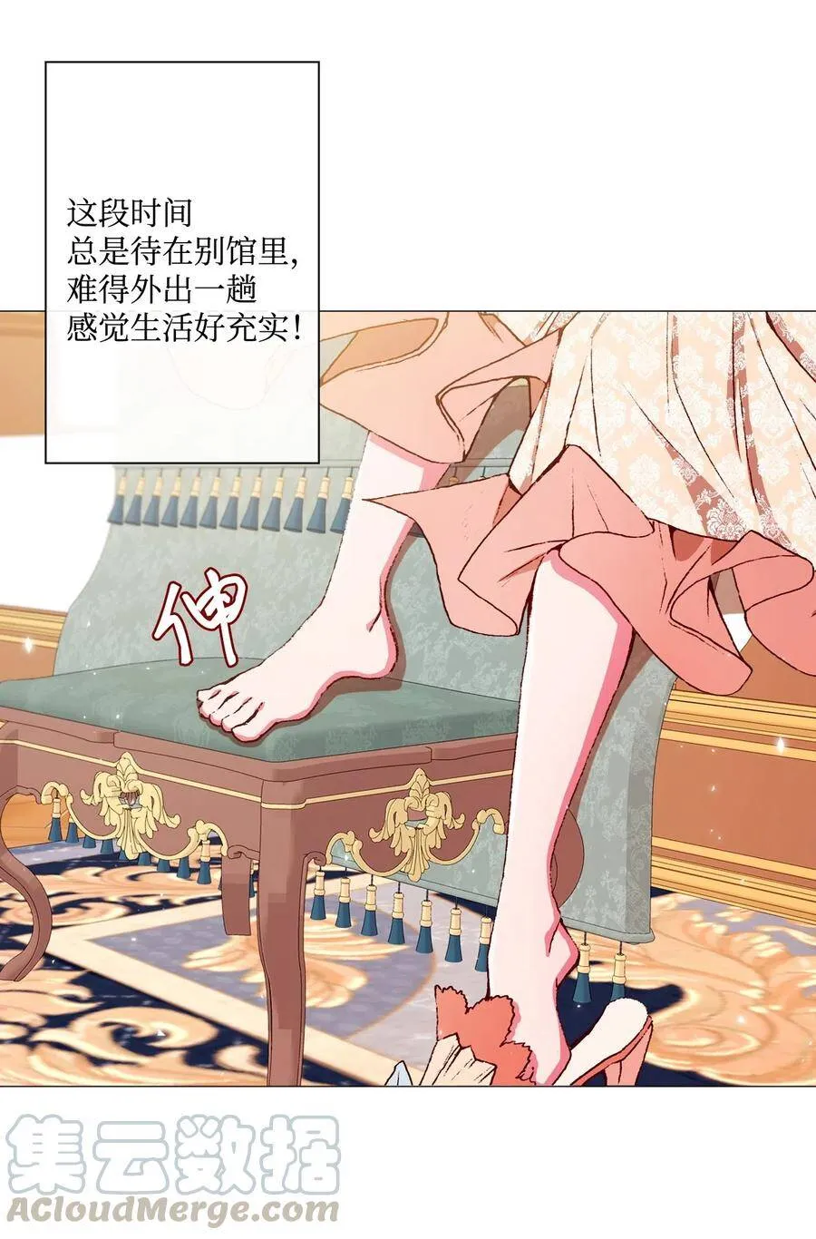 10 男宠？ 第5页