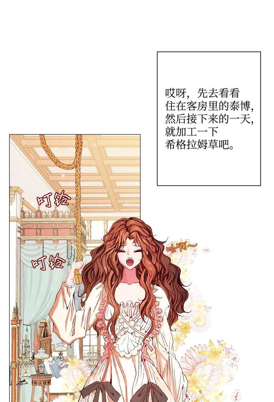 10 男宠？ 第6页