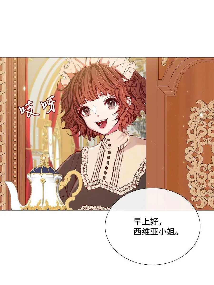 10 男宠？ 第8页