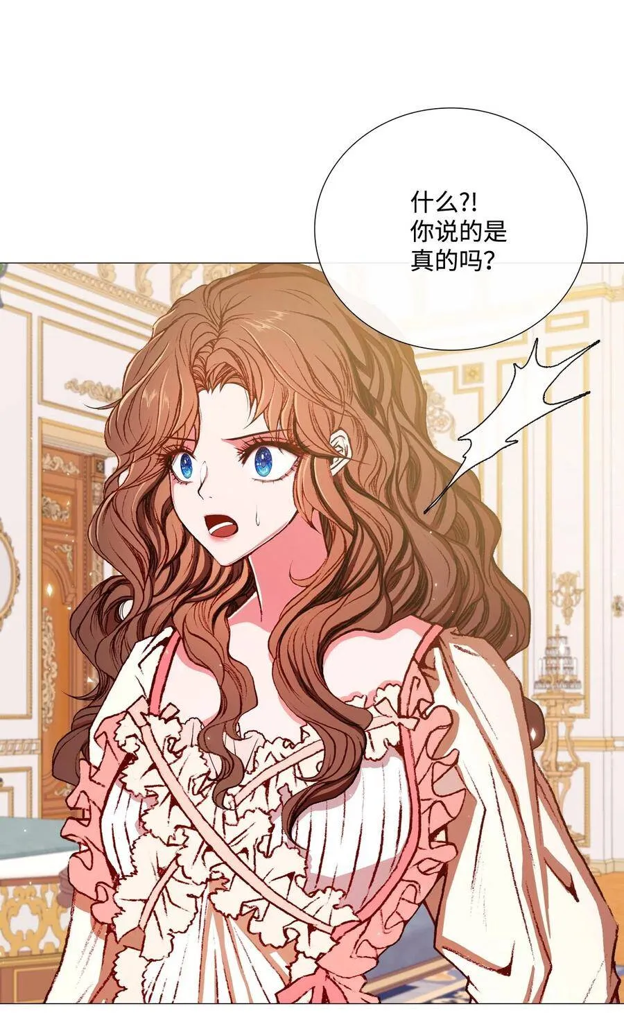 10 男宠？ 第11页