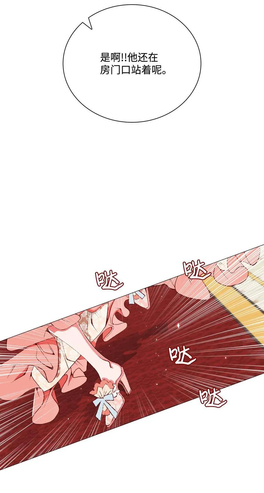 10 男宠？ 第12页