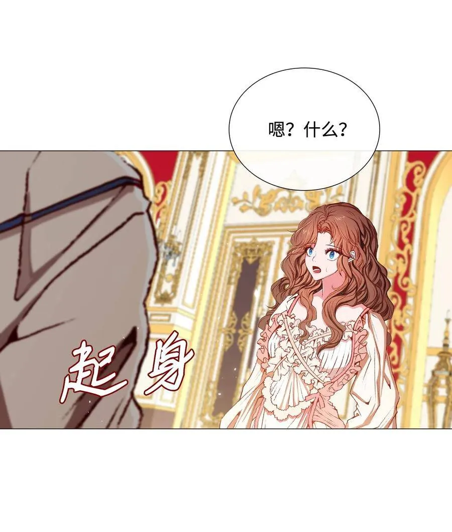 10 男宠？ 第15页