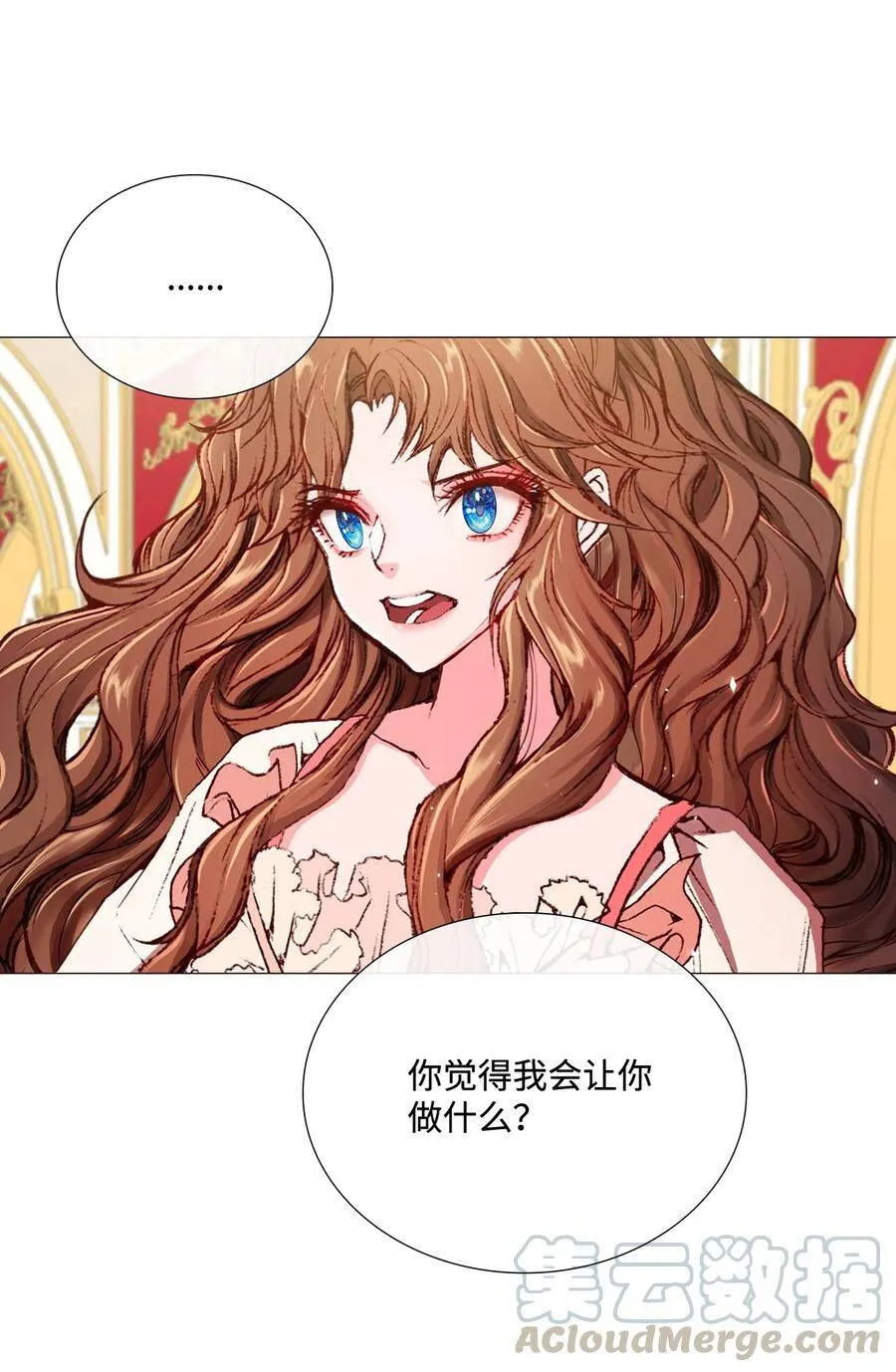 10 男宠？ 第17页
