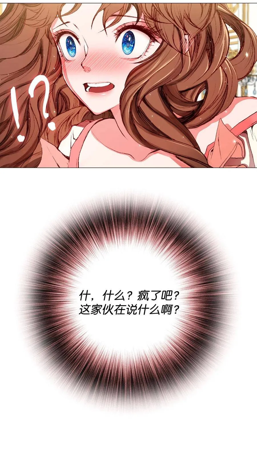 10 男宠？ 第20页