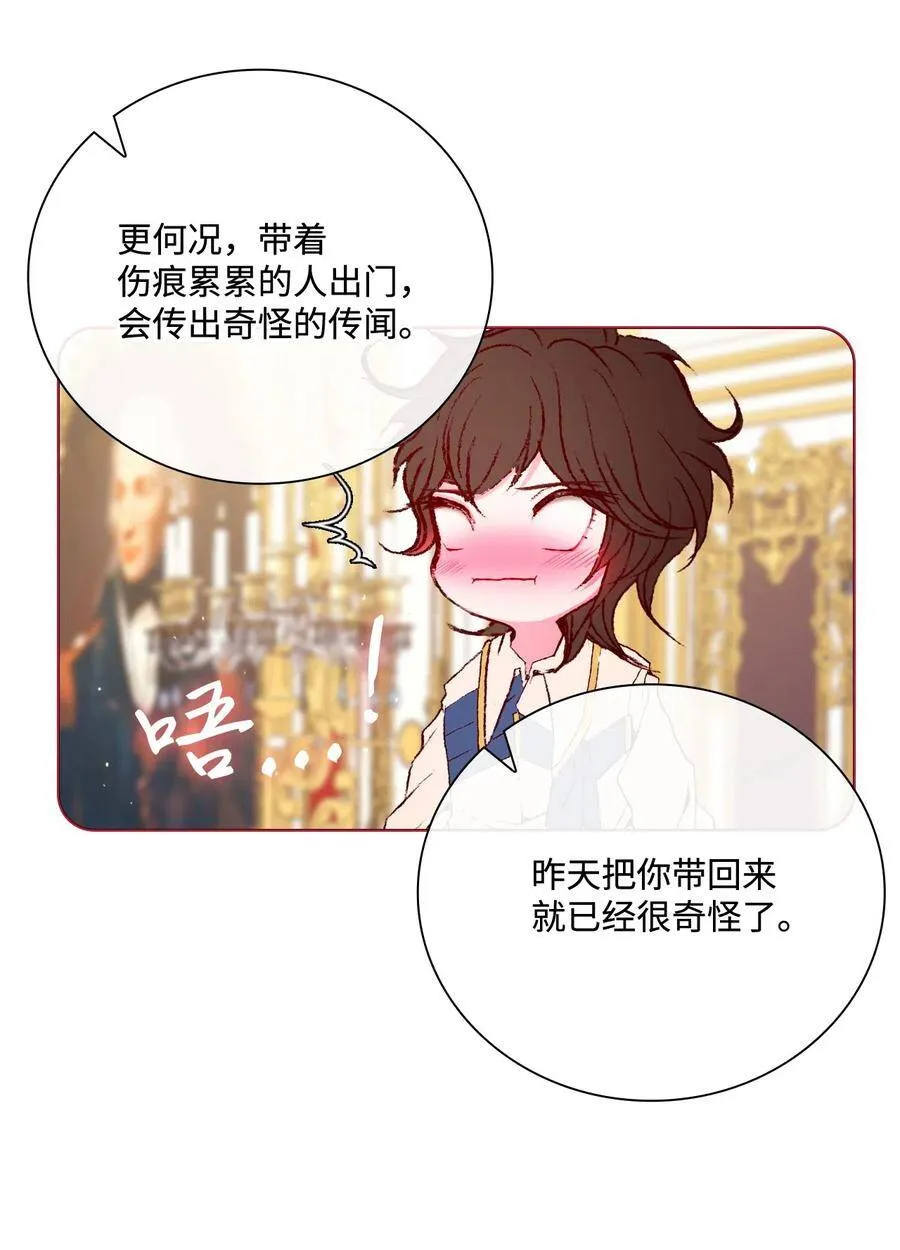 10 男宠？ 第22页