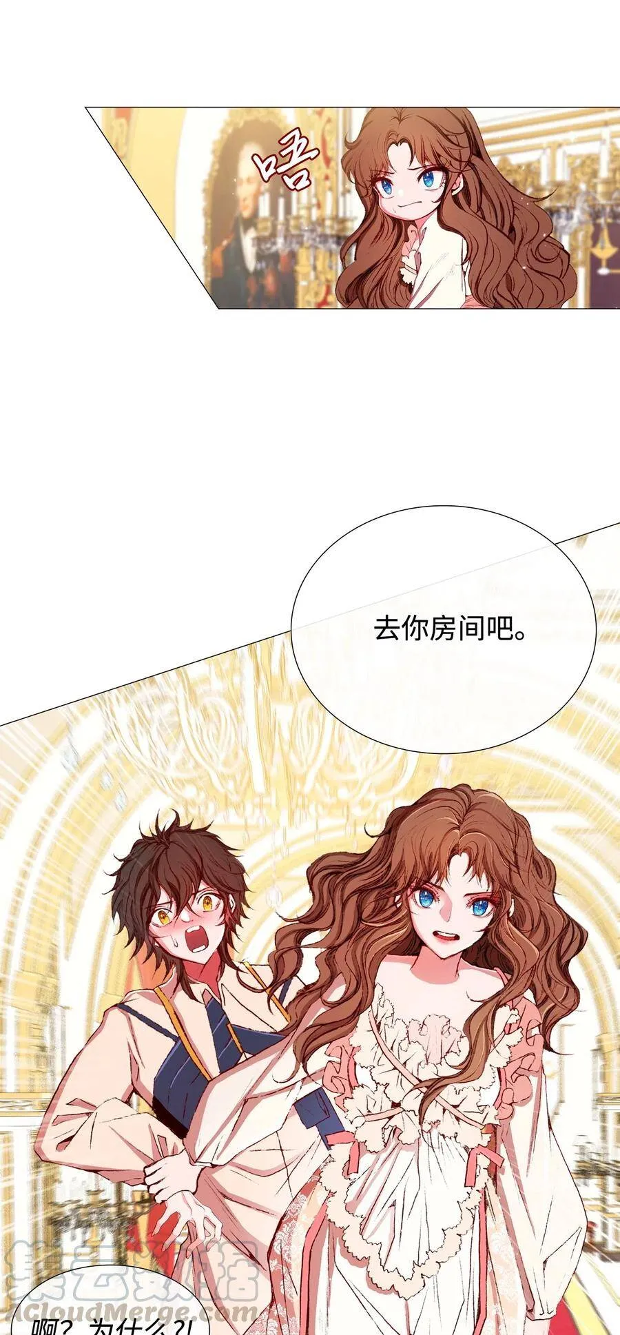 10 男宠？ 第25页