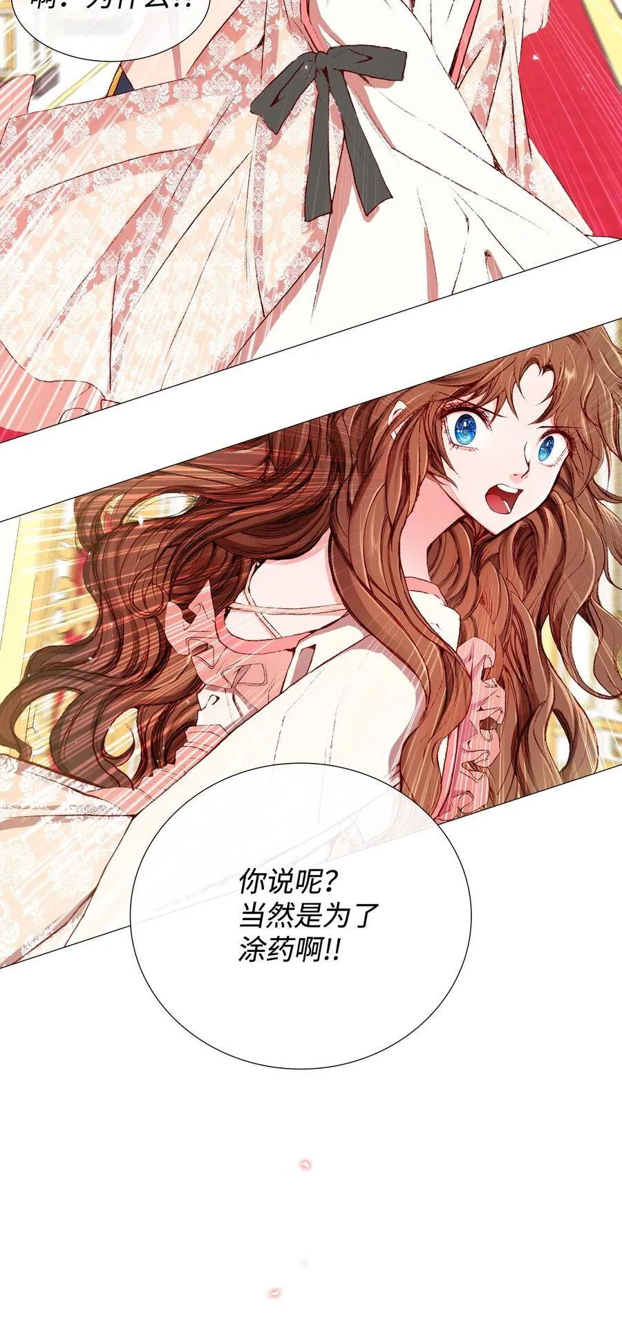 10 男宠？ 第26页