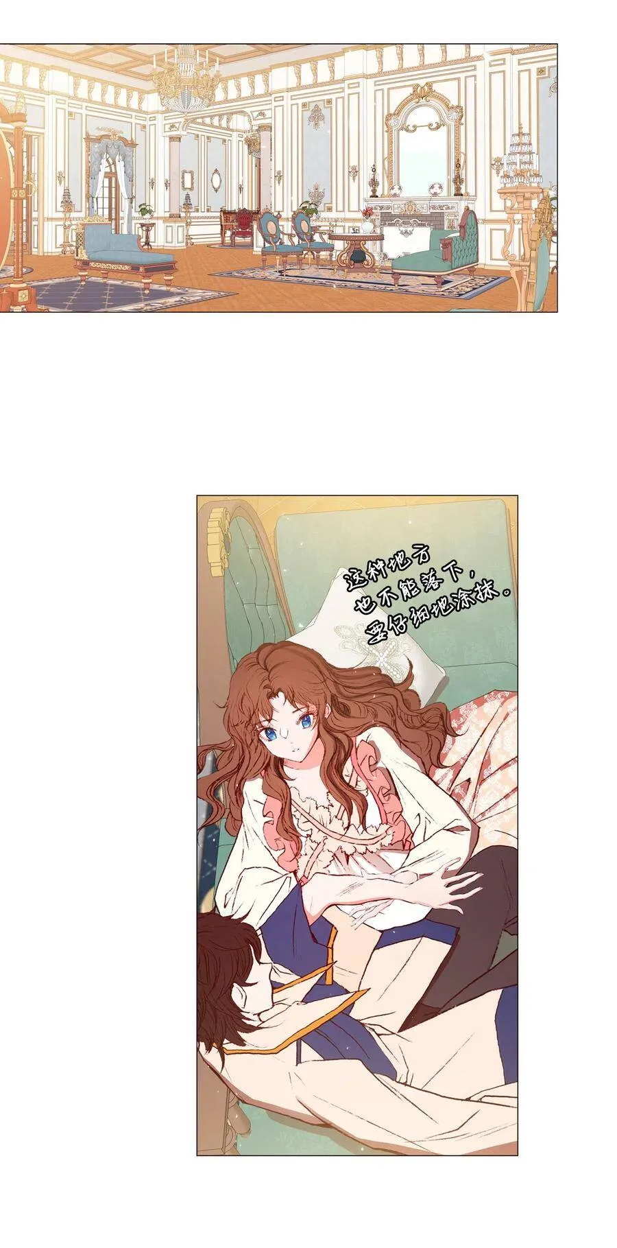10 男宠？ 第28页