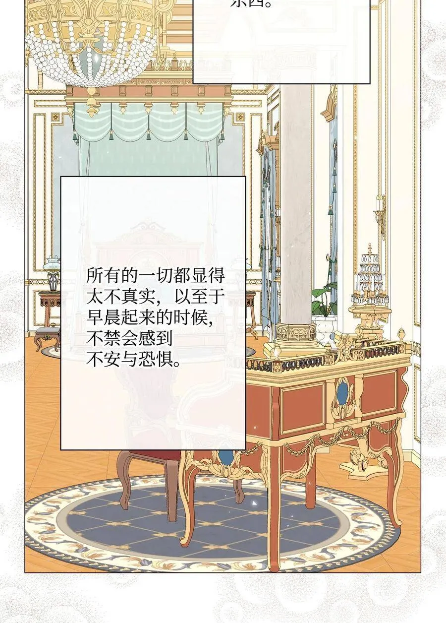 10 男宠？ 第30页