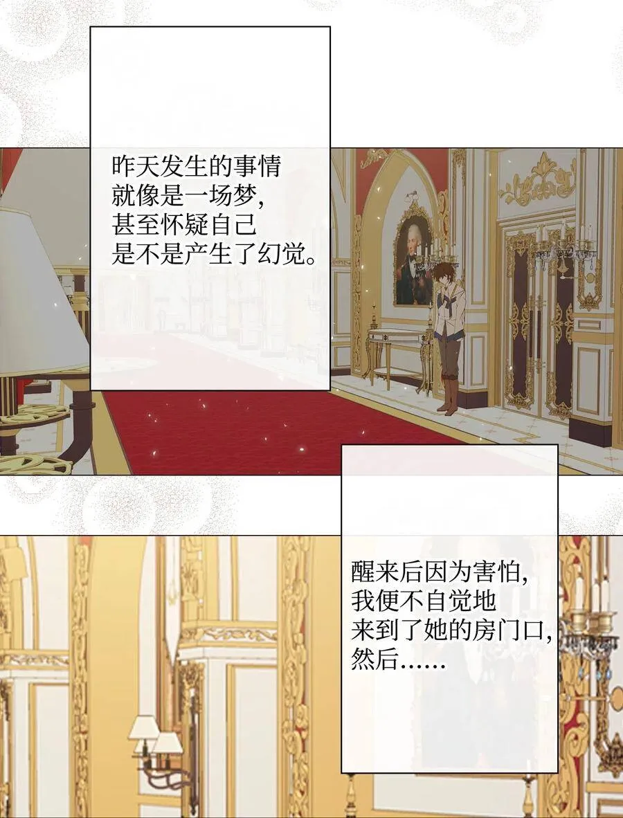 10 男宠？ 第31页