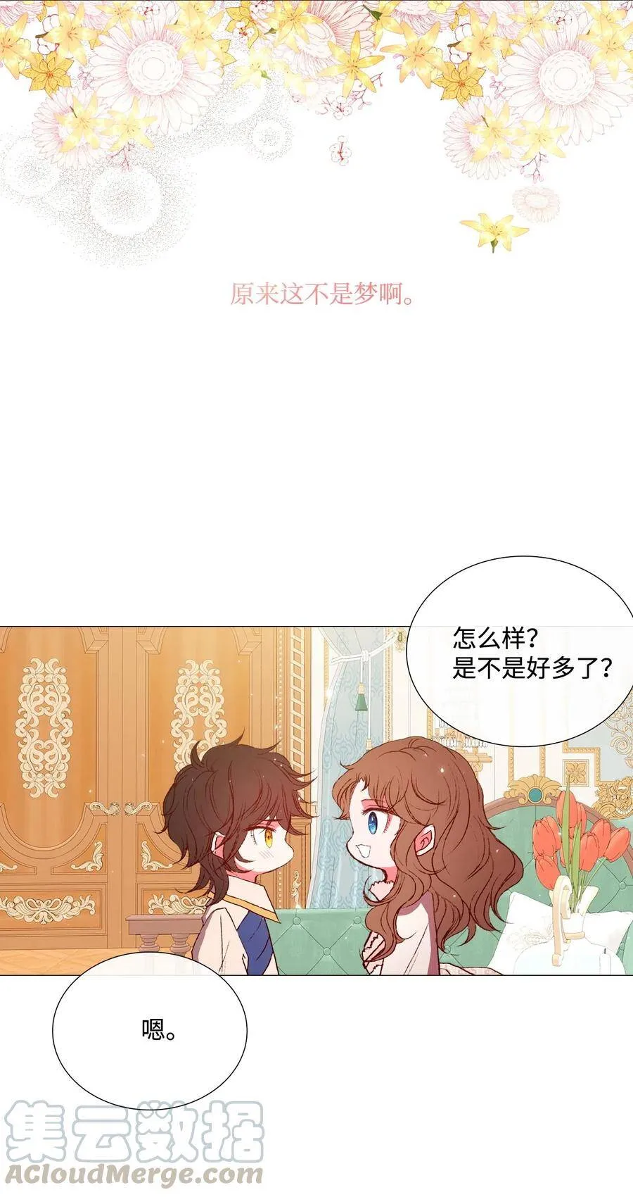 10 男宠？ 第33页
