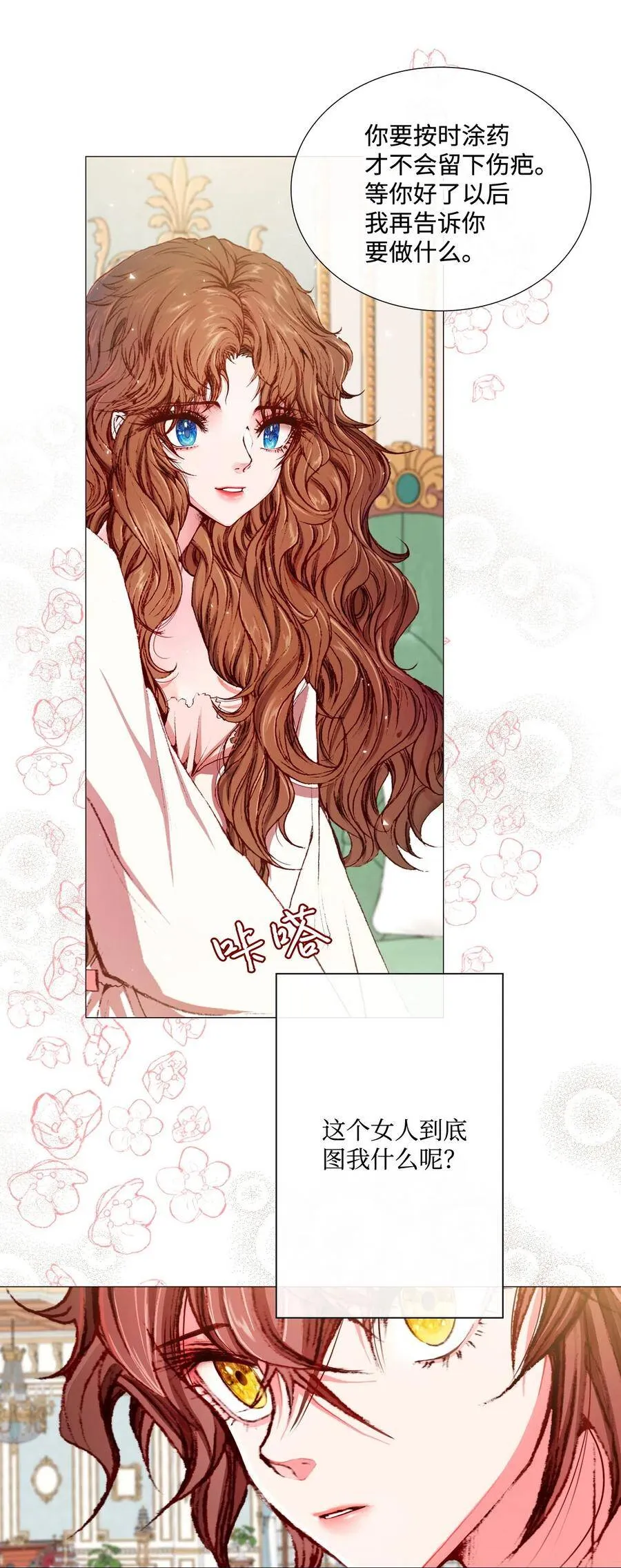 10 男宠？ 第34页