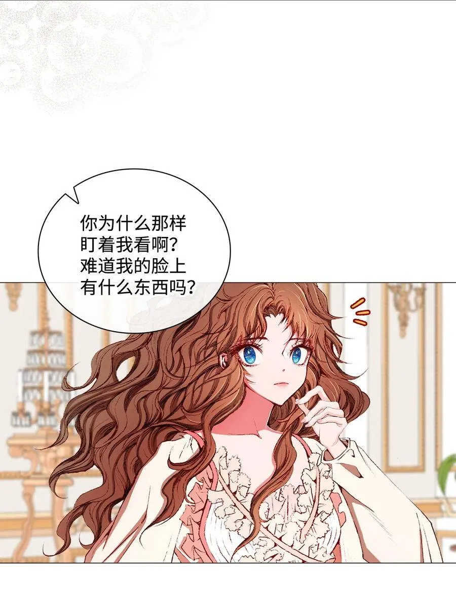 10 男宠？ 第35页