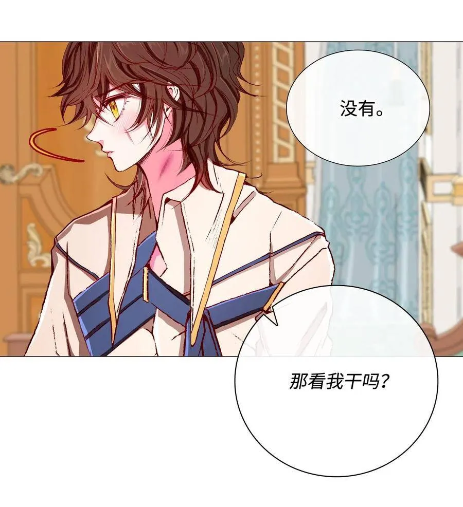10 男宠？ 第36页