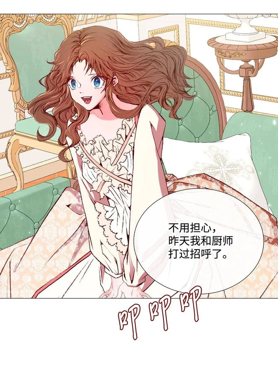 10 男宠？ 第38页