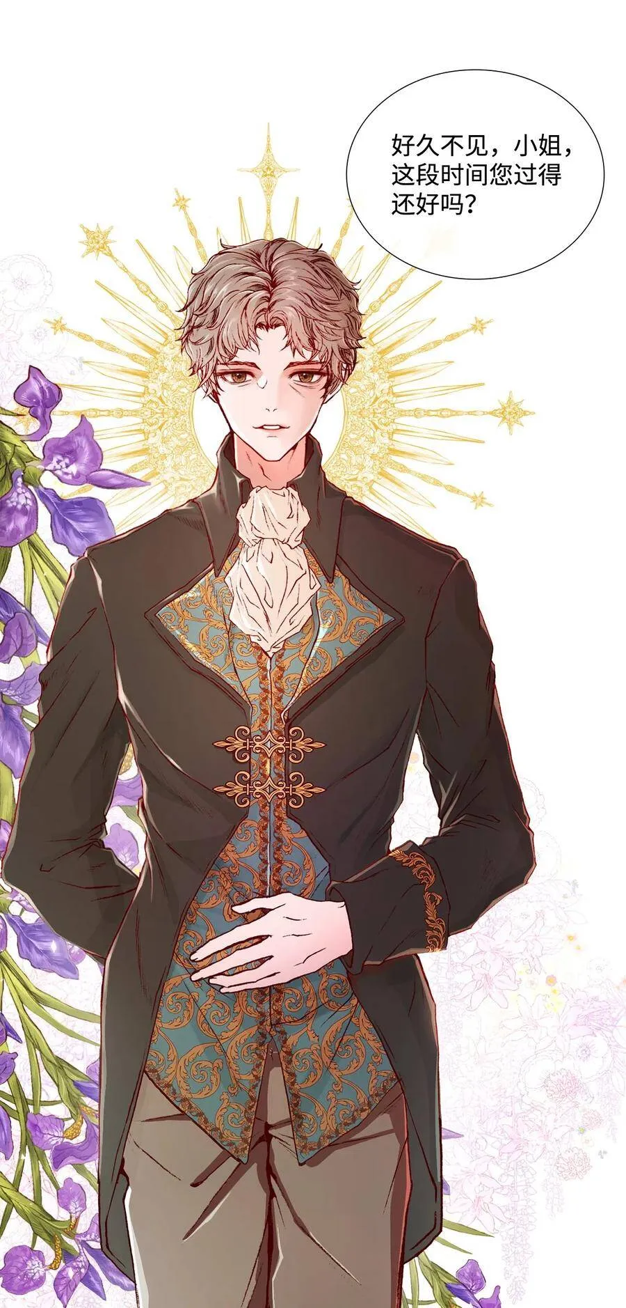 10 男宠？ 第40页