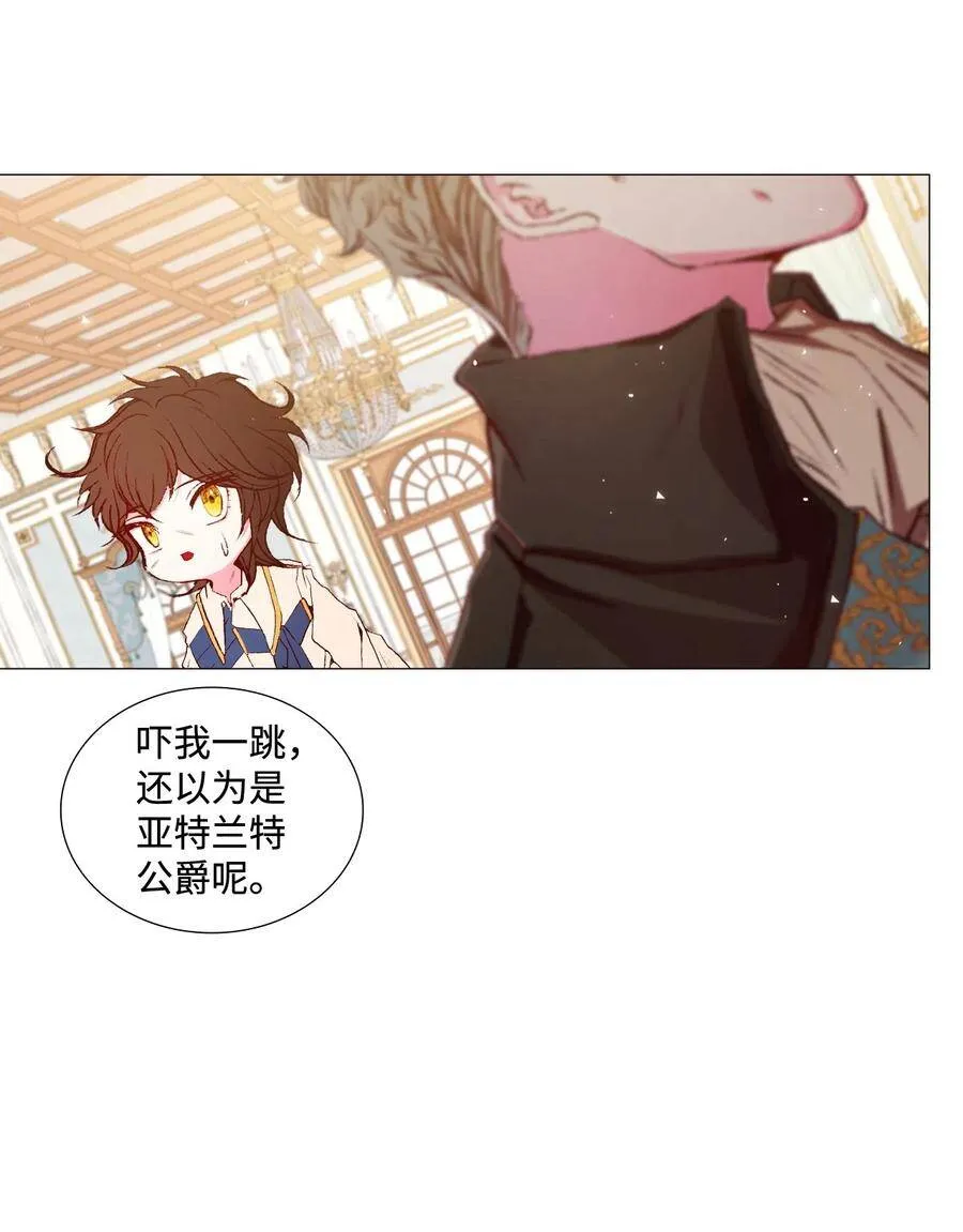 10 男宠？ 第42页
