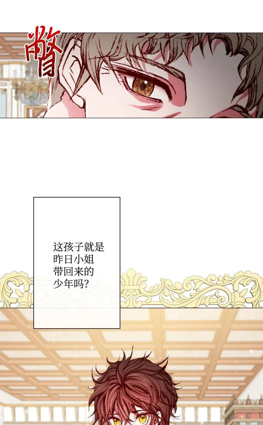 10 男宠？ 第43页