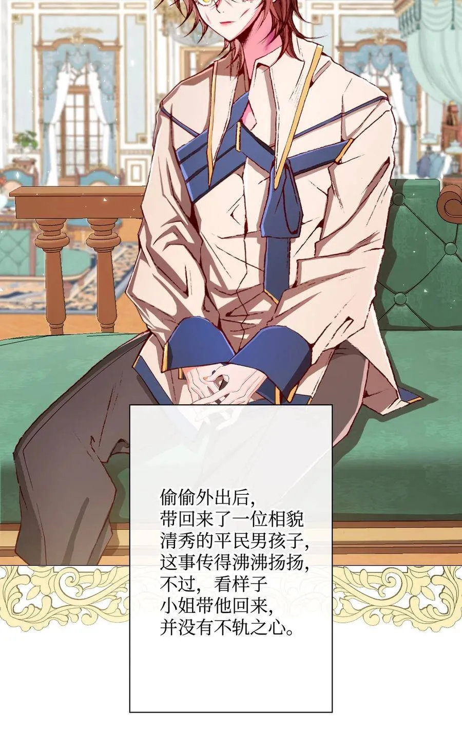 10 男宠？ 第44页