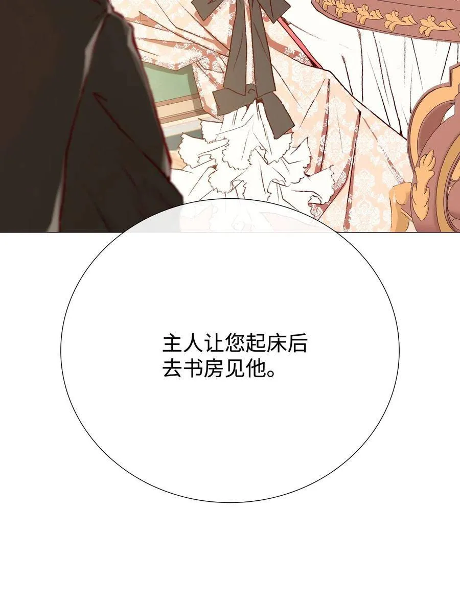 10 男宠？ 第47页