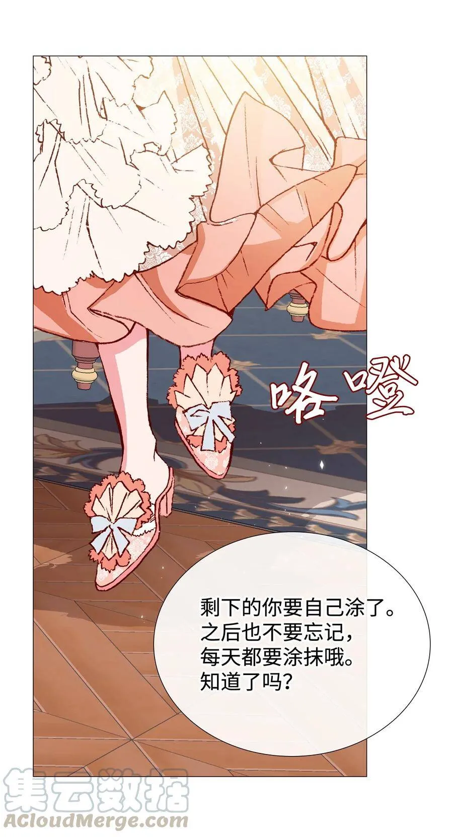 10 男宠？ 第49页