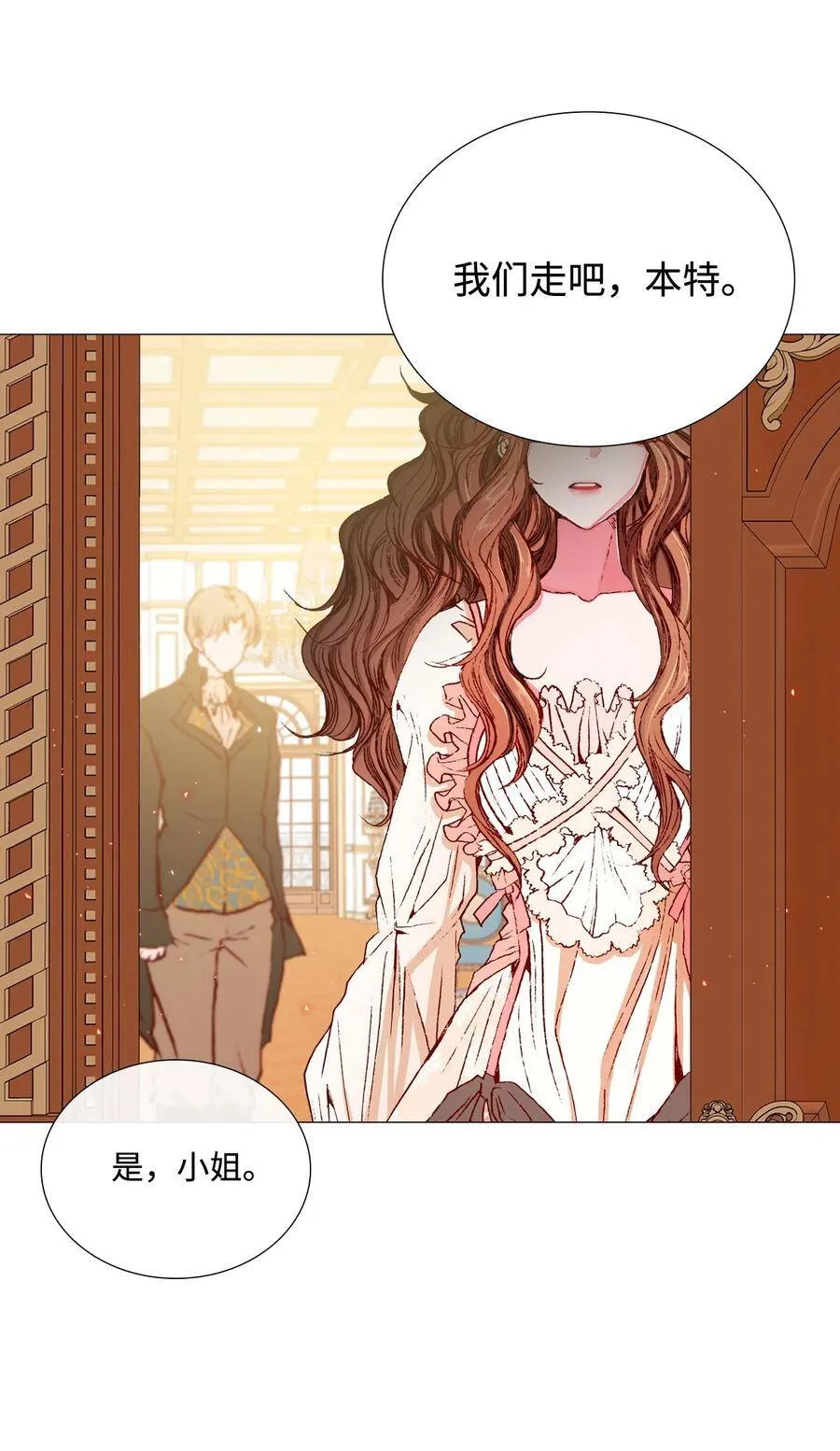10 男宠？ 第50页