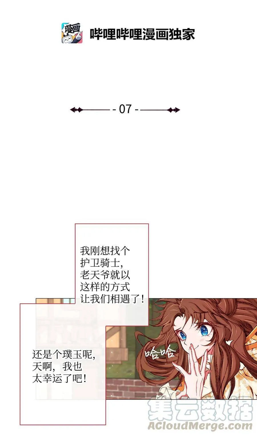 07 泰博 第13页