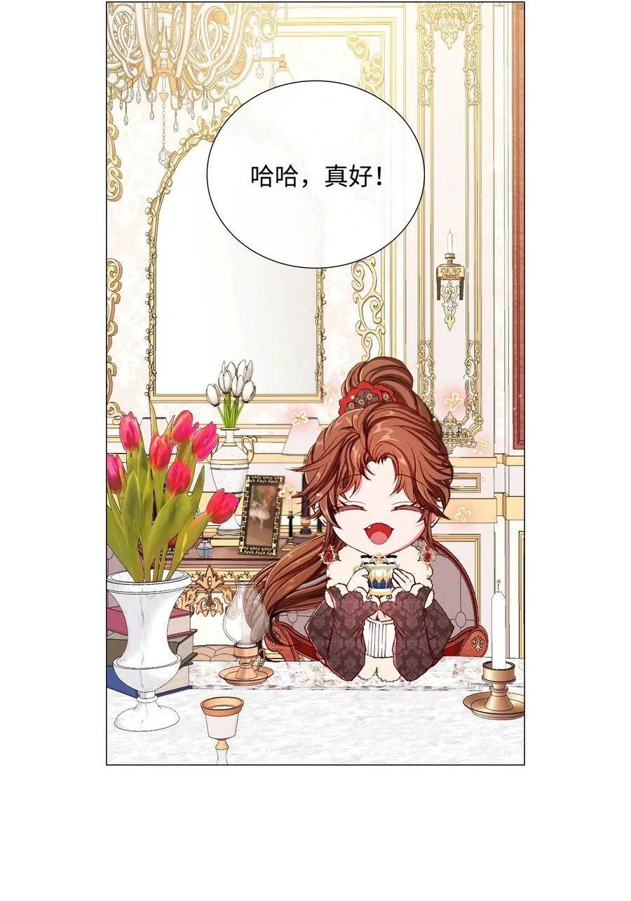 16 魔晶石 第4页